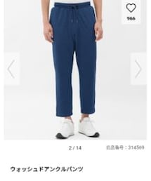 GU | その他パンツ