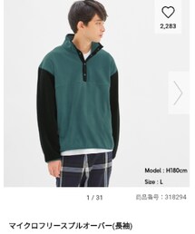GU | その他トップス