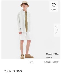 GU | チノパンツ