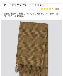 UNIQLO | マフラー