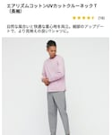 UNIQLO(ユニクロ)の「トップス(Tシャツ/カットソー)」