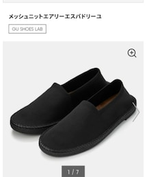 GU | インソール/シューズクッション