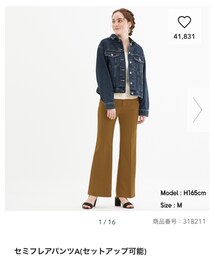 GU | その他パンツ