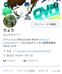 Twitter @ryofashion11 | その他
