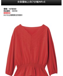 GU | その他トップス