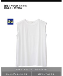 GU | タンクトップ