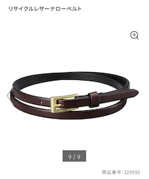 GU | ベルト