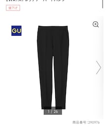 GU | スラックス