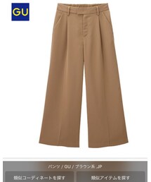 GU | パンツ