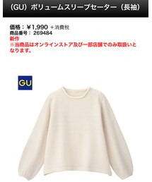GU | ニット/セーター