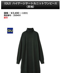 GU | ワンピース