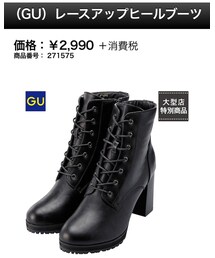 GU | ブーツ