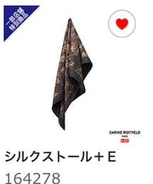 UNIQLO | カモフラージュ柄シルクストール(ストール/ショール)