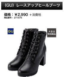 GU | ブーツ