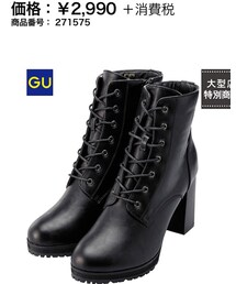GU | ブーツ