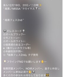 告知❤️暗黒フェス2nd | その他
