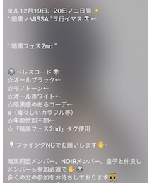 暗黒フェス2nd詳細 | その他