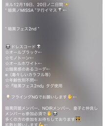 告知❤️暗黒フェス2nd | その他