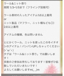 ウール&ニット祭り | その他