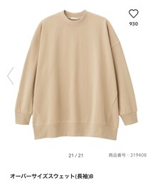 GU | スウェット