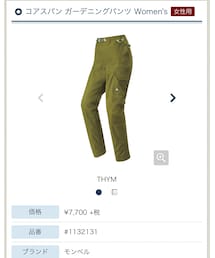 mont-bell | コアスパン ガーデニングパンツ,THYM,S(カーゴパンツ)