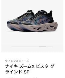 NIKE | NIKE ZOOMX VISTA GRIND,23.5cm(スニーカー)