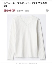 しまむら | トップス