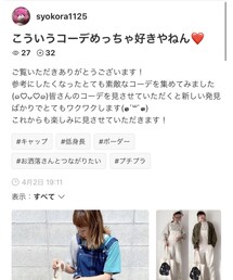 shokora1125さんフォルダインありがとうございます♡ | その他