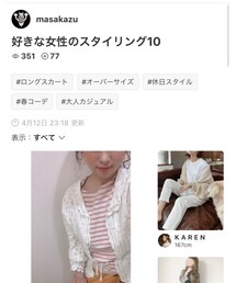 masakazuさんフォルダインありがとうございます︎☺︎ | その他