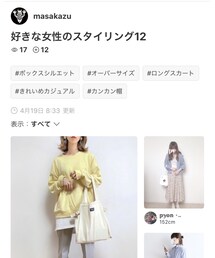 masakazuさんフォルダインありがとうございます☺︎ | その他