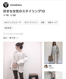 masakazuさんフォルダインありがとうございます✩ | その他