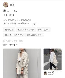 saaさんフォルダインありがとうございます♡ | その他