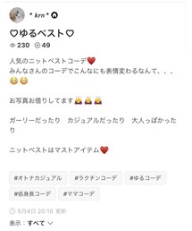 *krn*さんフォルダインありがとうございます♡ | その他