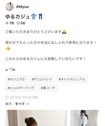 #Myuuさんフォルダインありがとうございます♡ | その他