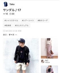 takaさんフォルダインありがとうございます︎☺︎ | その他