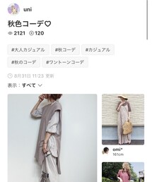 uniさんフォルダインありがとうございます♡ | その他