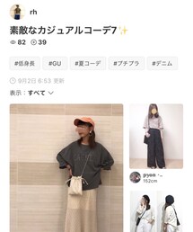 rhさんフォルダインありがとうございます︎☺︎ | その他