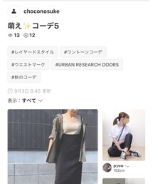 choconosukeさんフォルダインありがとうございます︎☺︎ | その他