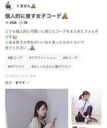 くまさん🧸フォルダインありがとうございます☺︎ | その他