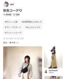 uniさんフォルダインありがとうございます♡ | その他