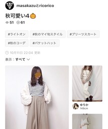 masakazuさんフォルダインありがとうございます✩ | その他