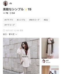 rhさんフォルダインありがとうございます︎☺︎ | その他