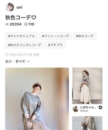 uniさんフォルダインありがとうございます୨୧ | その他