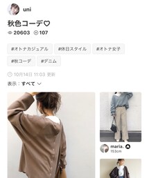 uniさんフォルダインありがとうございます♡ | その他