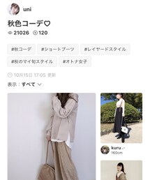 uniさんフォルダインありがとうございます♡ | その他