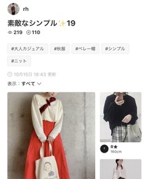 rhさんフォルダインありがとうございます︎☺︎ | その他