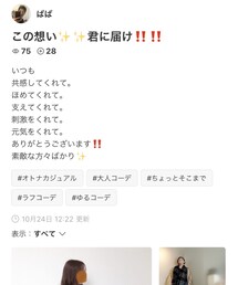 ぱぱさんフォルダインありがとうございます♡ | その他