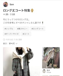 Senさんフォルダインありがとうございます✩.*˚ | その他