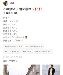 ぱぱさんフォルダインありがとうございます✩.*˚ | その他