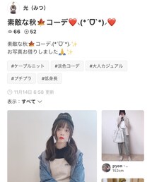 光さんフォルダインありがとうございます♡ | その他